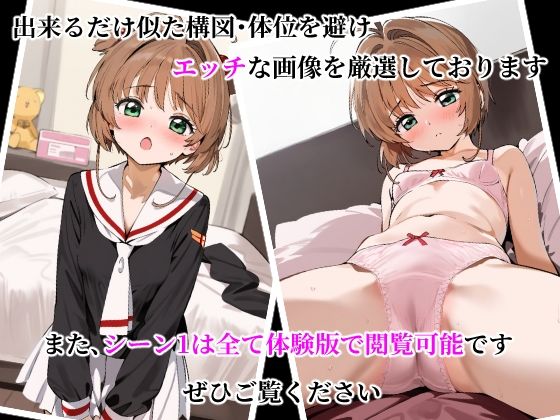 ムリ犯リ 木〇本さくらの場合