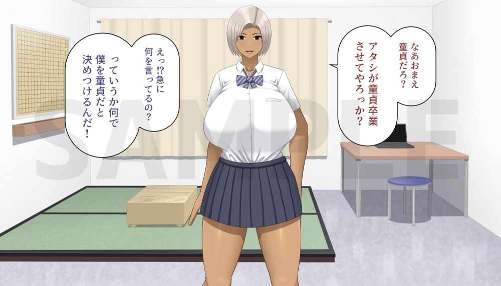 サンプル画像1:オタクにセックスをさせてくれる優しいギャル(アスタローサン) [d_410016]