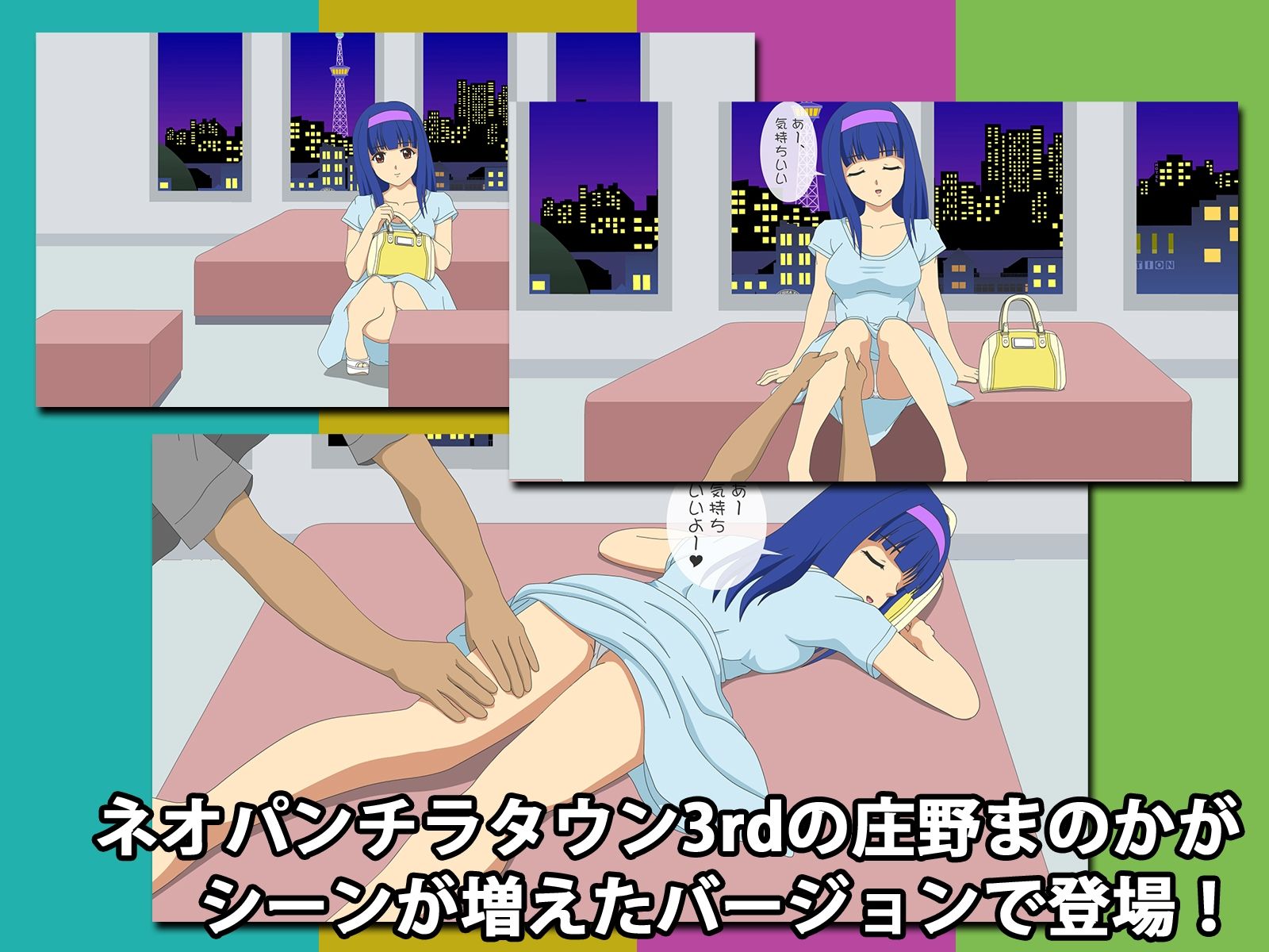 サンプル画像1:ネオパンチラタウン3rd マッサージしてしてっ編(fuel-brain) [d_410024]