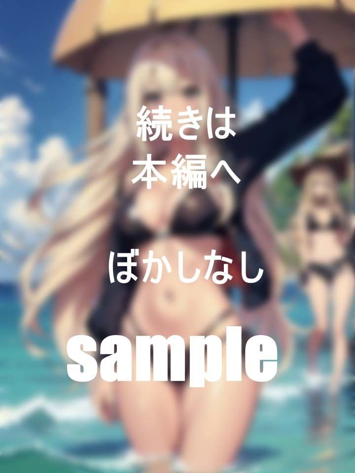 サンプル画像4:ビーチで盛り上がっていたチ●ポを見たがる水着ギャルを海ナンパ！ 目の前で勃起させたらノリノリで大乱交しちゃいました！(みっちい) [d_410118]