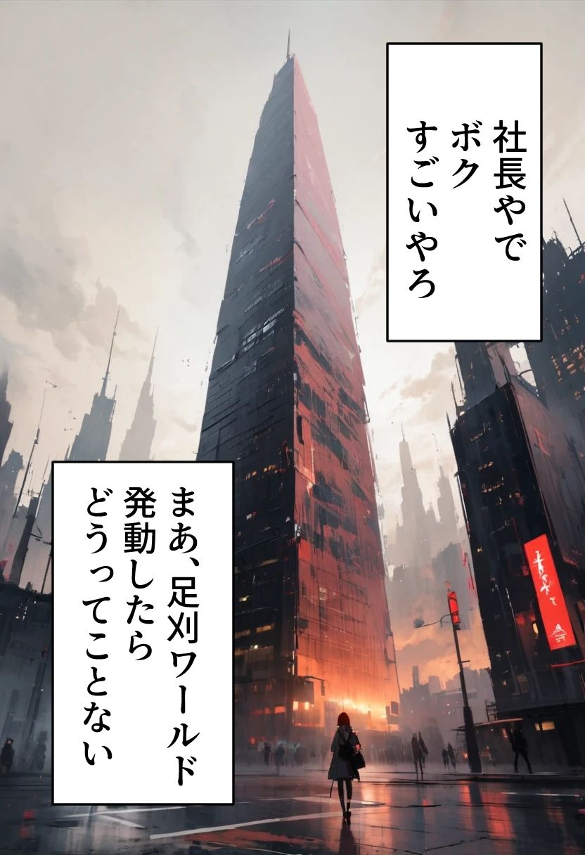 サンプル画像2:足刈がイク！ OL編(コーンパン) [d_410125]