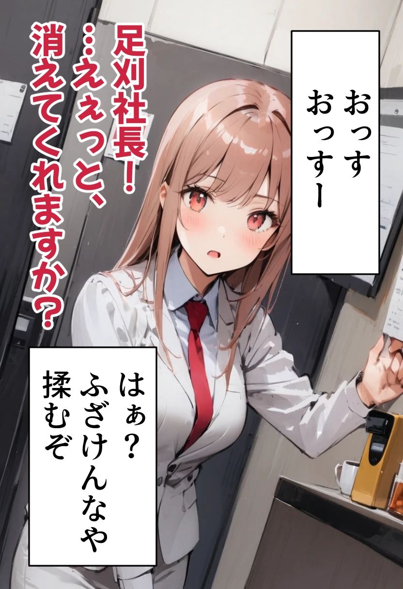 サンプル画像3:足刈がイク！ OL編(コーンパン) [d_410125]