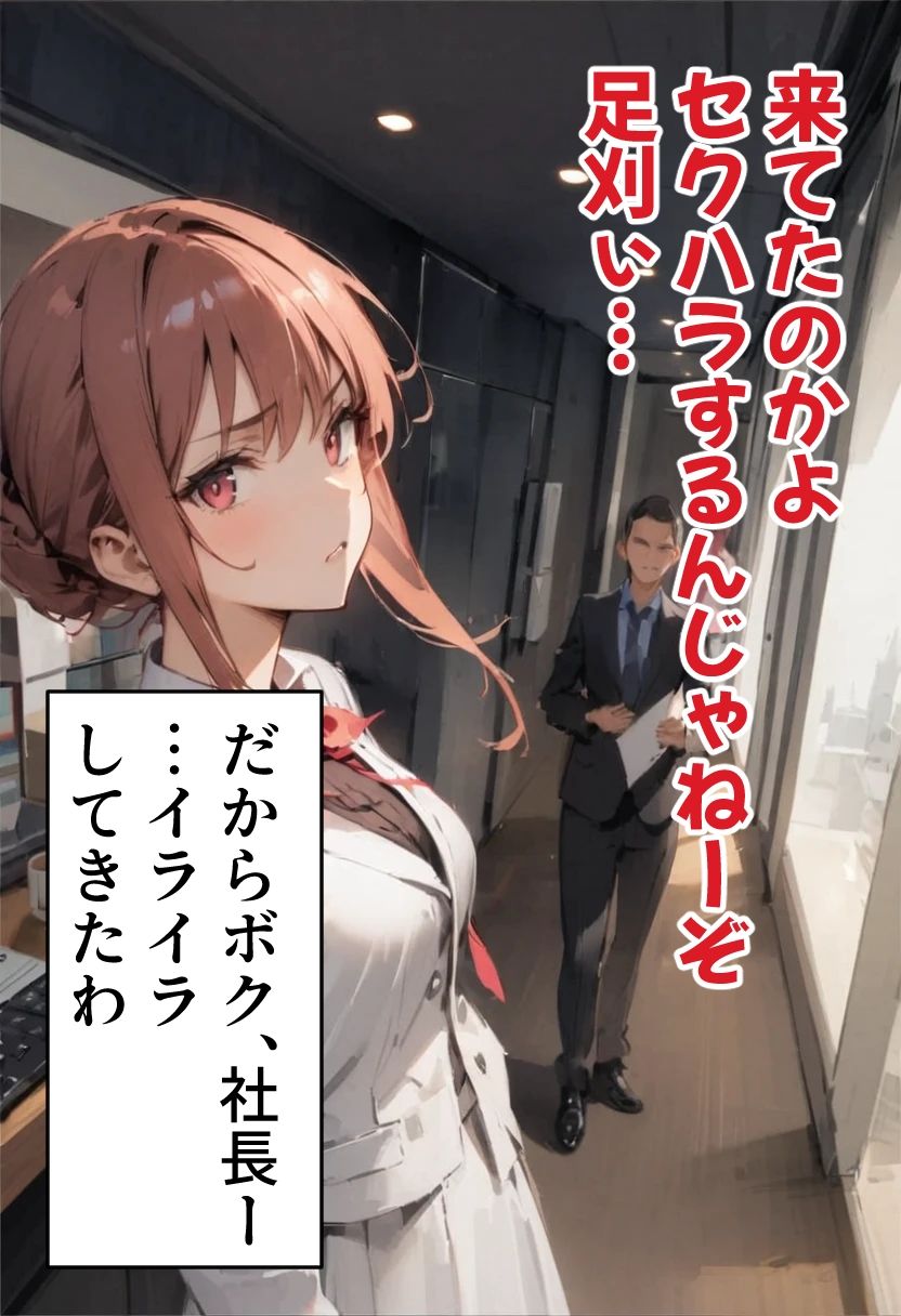 サンプル画像4:足刈がイク！ OL編(コーンパン) [d_410125]