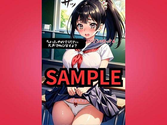 サンプル画像5:脅され犯●れた女子校生達（巨乳女子編）(violence  boy) [d_410170]