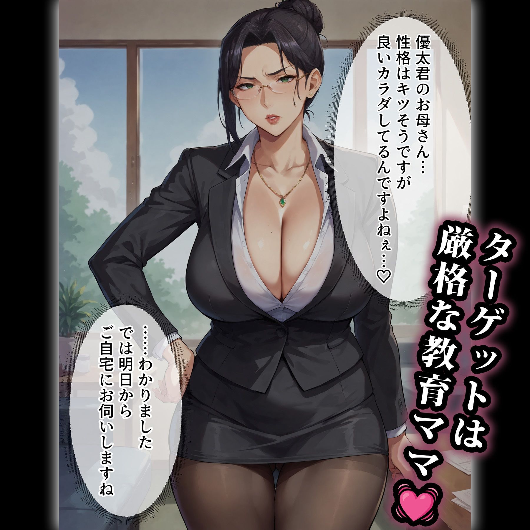 サンプル画像2:催●おじさんに支配された人妻〜厳格な教育ママが種付けされるまで(エロエロ天国) [d_410184]