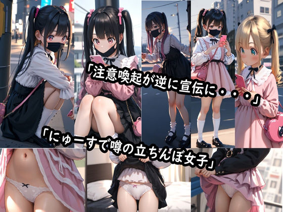 サンプル画像1:【メンヘラ女子の闇】ニュースで噂の立ちんぼ公園に突撃してみた(あんだんご) [d_410219]