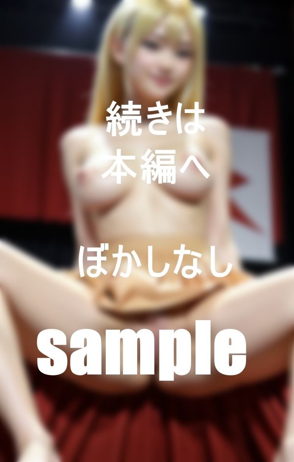 サンプル画像4:興奮のステージ！ノーパン開脚が売りの激カワアイドル大集合？(新実瑠奈) [d_410246]