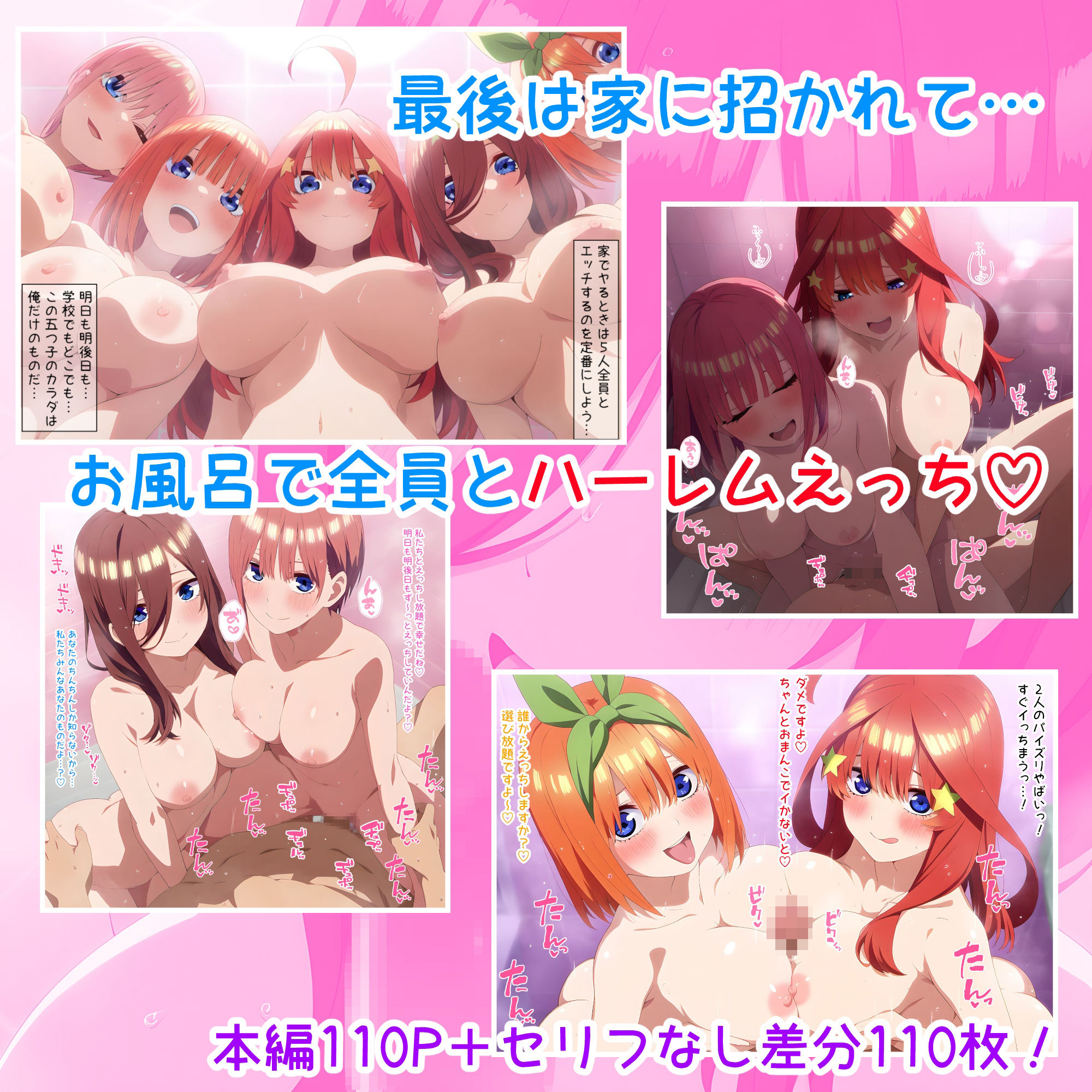 サンプル画像4:五つ子ちゃん達とず〜っとえっち！(御殿の湯) [d_410263]