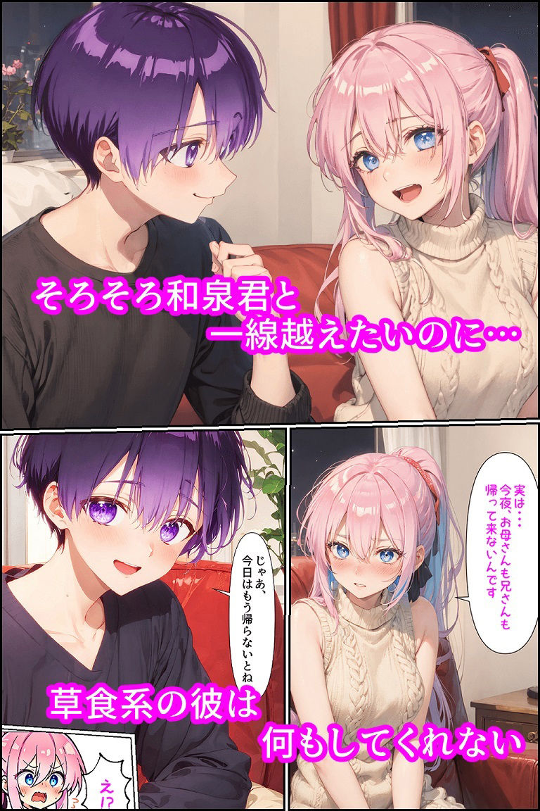 サンプル画像2:可愛いだけにされちゃう式守さん(NTR Paradox) [d_410293]