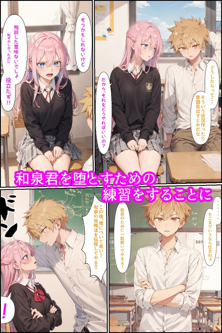 サンプル画像4:可愛いだけにされちゃう式守さん(NTR Paradox) [d_410293]