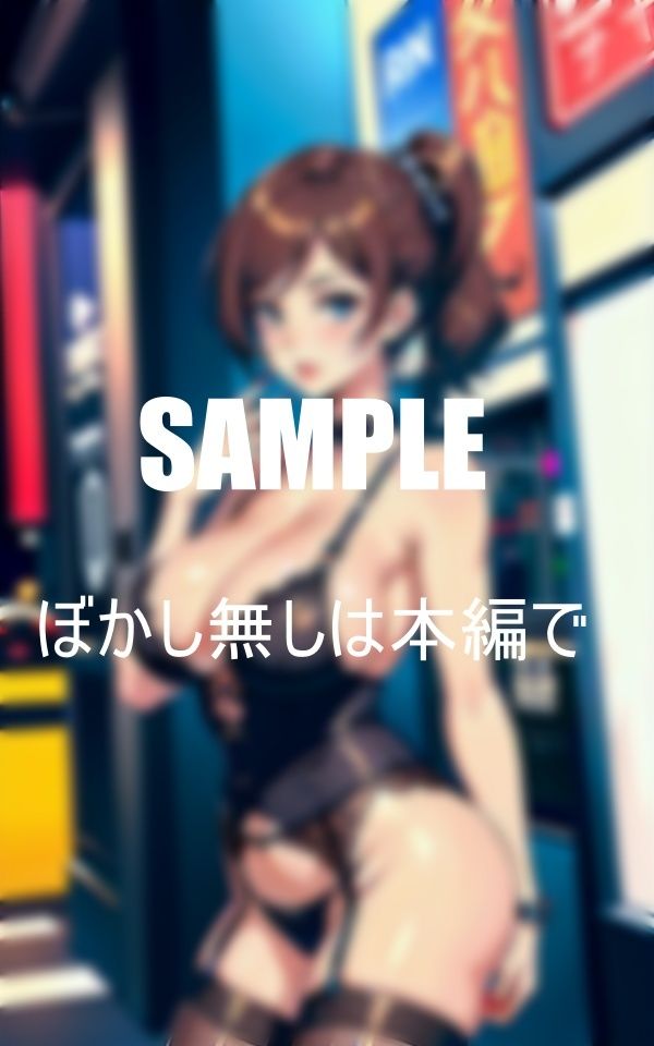 サンプル画像4:超いやらしぃ〜ガーターベルト熟女痴女現る街中で男を物色(AI美女LABO.4) [d_410299]