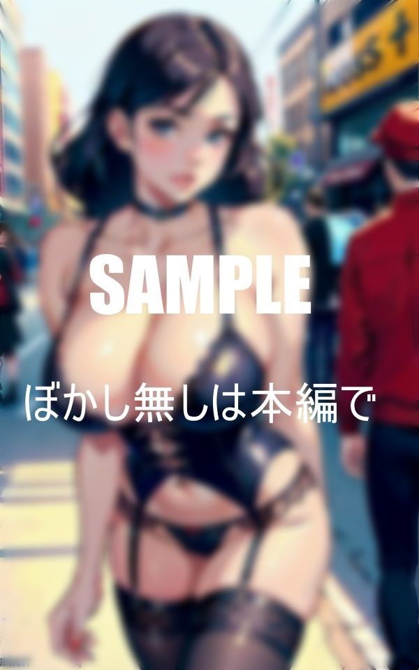 サンプル画像5:超いやらしぃ〜ガーターベルト熟女痴女現る街中で男を物色(AI美女LABO.4) [d_410299]