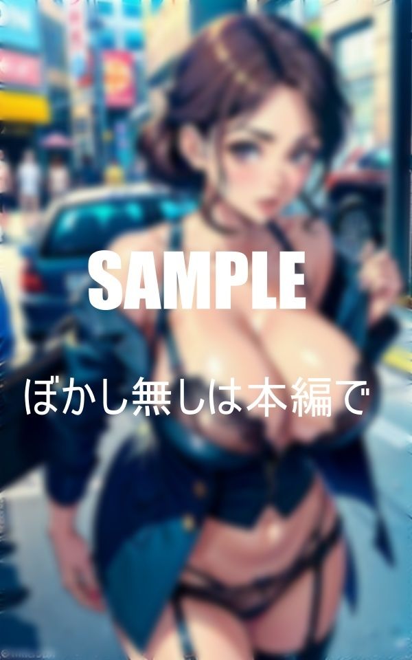 サンプル画像3:ガーターベルト熟女痴女たち街に現る(AI美女LABO.4) [d_410310]