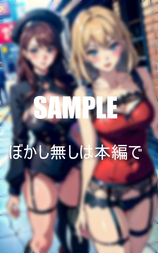 サンプル画像6:ガーターベルト熟女痴女たち街に現る(AI美女LABO.4) [d_410310]