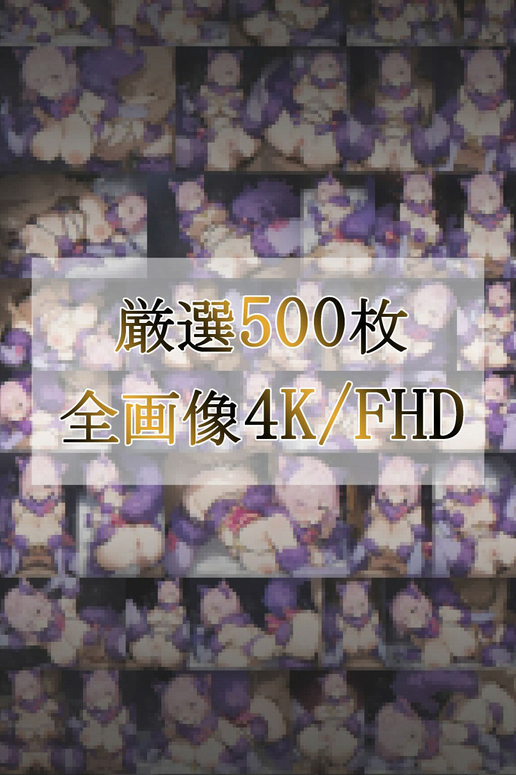 サンプル画像3:【4k】大量流出 -マ〇ュ-(WATERMELON) [d_410316]