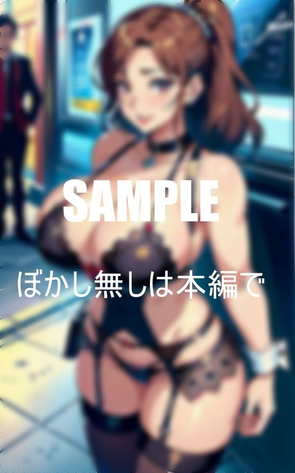 サンプル画像3:ガーターベルト熟女痴女たち歓楽街に現る(AI美女LABO.4) [d_410318]