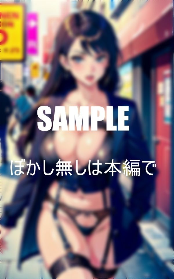 サンプル画像6:ガーターベルト熟女痴女たち歓楽街に現る(AI美女LABO.4) [d_410318]