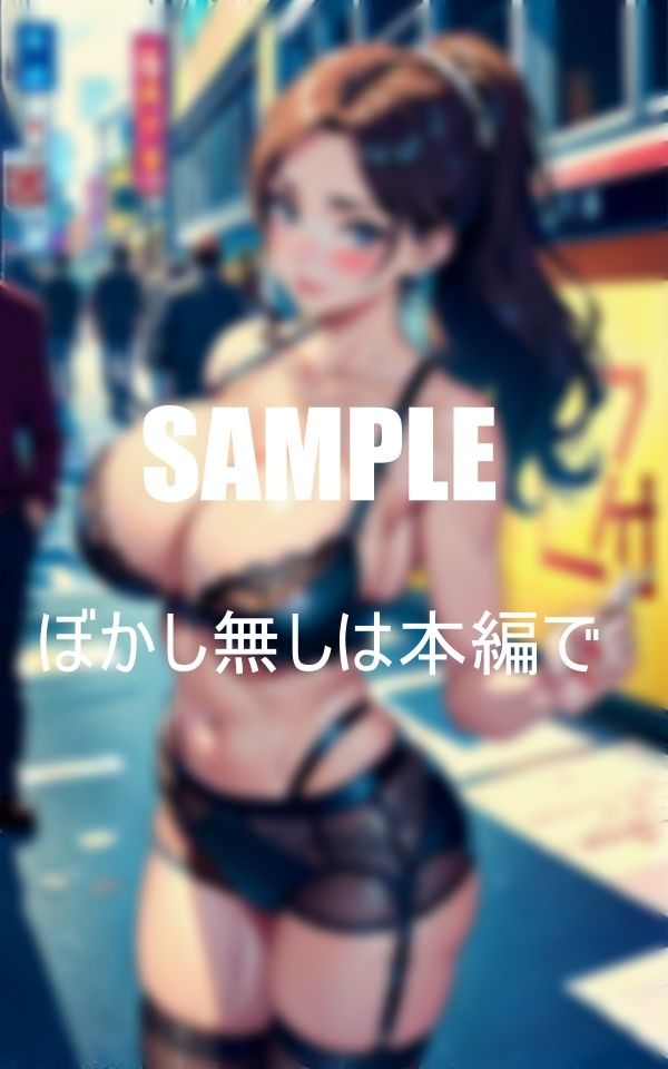 サンプル画像3:超エロいガーターベルト熟女痴女たち歓楽街に現る(AI美女LABO.4) [d_410353]