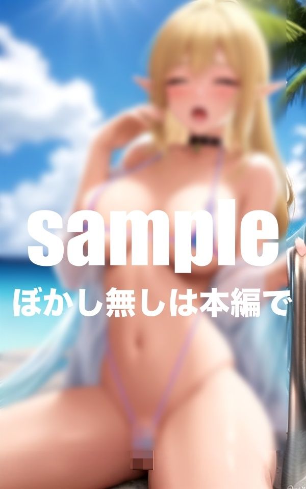 サンプル画像6:淫乱エルフ達のギリギリ！紐ビキニ淫行(AIプロ) [d_410382]