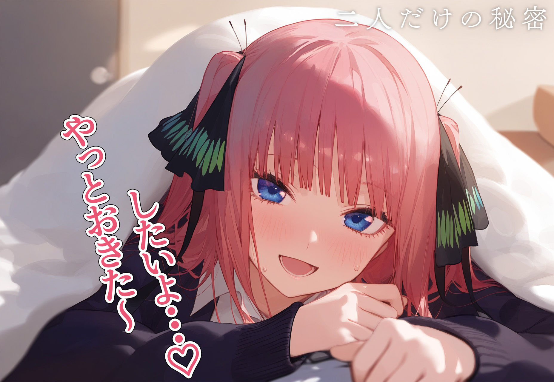 サンプル画像1:！恋愛性交！ 中野◯乃(オ・ソマツ) [d_410392]