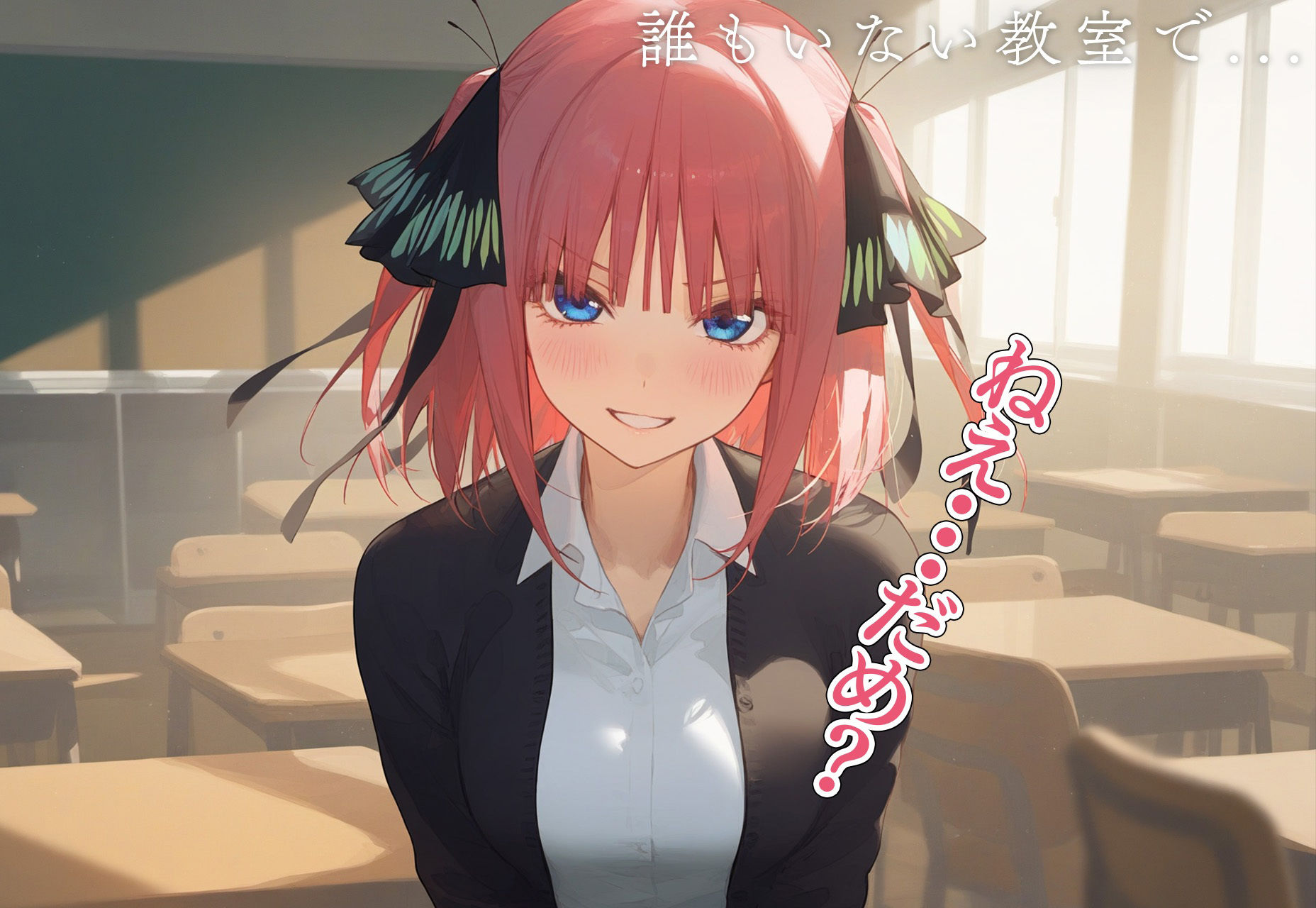 サンプル画像3:！恋愛性交！ 中野◯乃(オ・ソマツ) [d_410392]