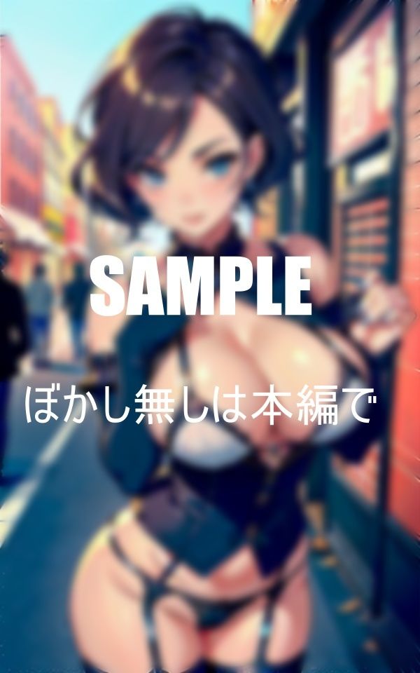 サンプル画像5:超淫乱ガーターベルト熟女痴女たち歓楽街に現る(AI美女LABO.5) [d_410394]