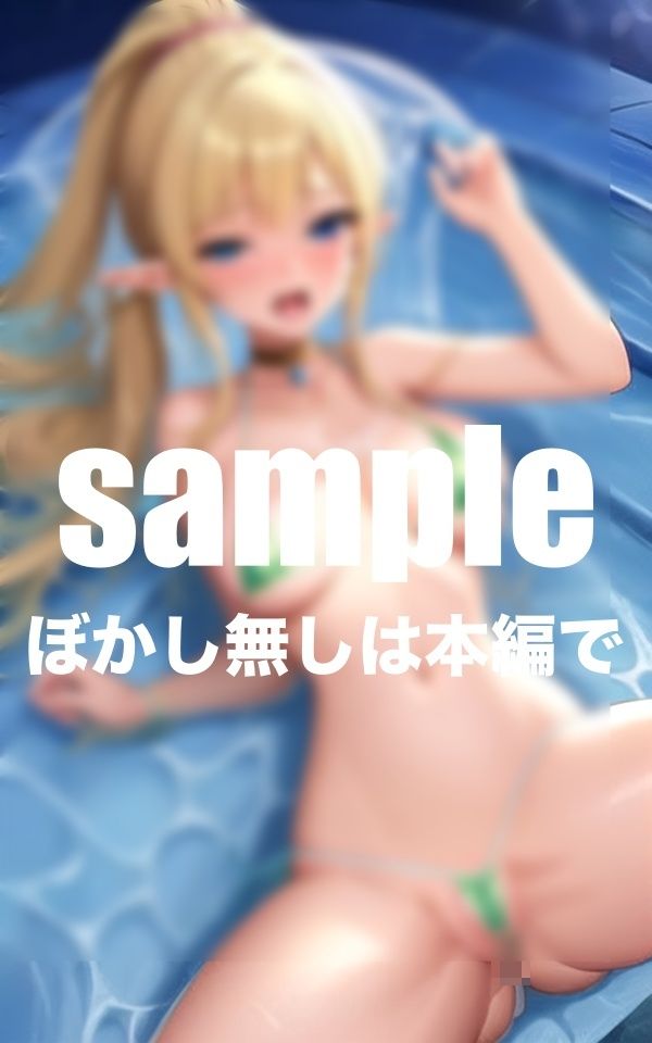 サンプル画像2:エルフ姫を肉体操作！際どすぎる！マイクロ紐ビキニ！止まらない刺激に連続絶頂(AIプロ) [d_410411]