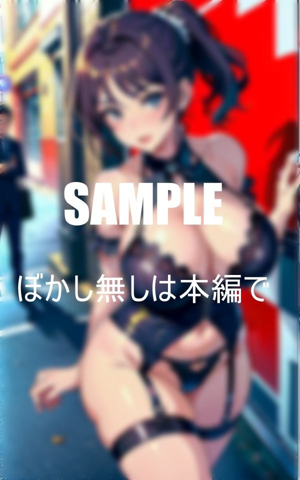 サンプル画像1:ガーターベルト熟女痴女たち歓楽街に現る濡れ濡れの秘部(AI美女LABO.5) [d_410419]