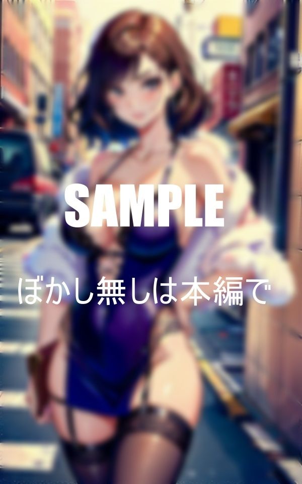 サンプル画像3:ガーターベルト熟女痴女たち歓楽街に現る濡れ濡れの秘部(AI美女LABO.5) [d_410419]