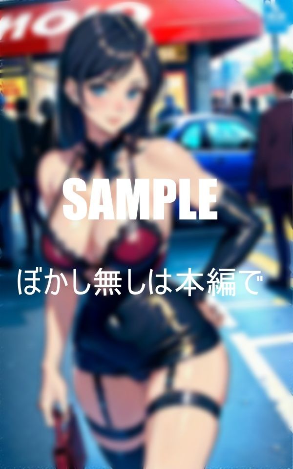 サンプル画像5:ガーターベルト熟女痴女たち歓楽街に現る濡れ濡れの秘部(AI美女LABO.5) [d_410419]