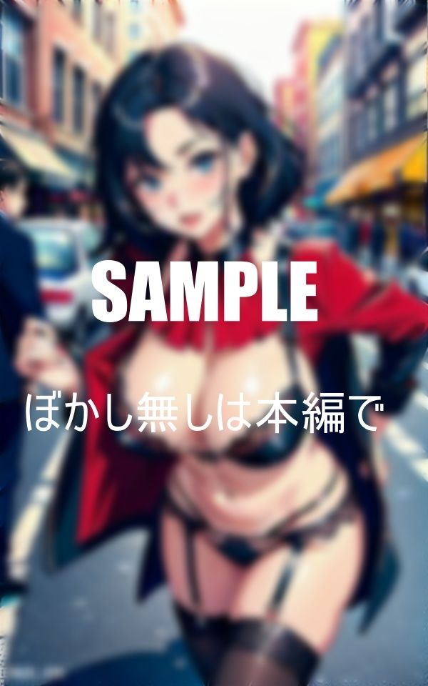 サンプル画像3:ガーターベルト熟女痴女たち歓楽街に現る誘惑の嵐(AI美女LABO.5) [d_410421]