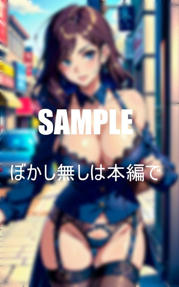 サンプル画像5:ガーターベルト熟女痴女たち歓楽街に現る誘惑の嵐(AI美女LABO.5) [d_410421]