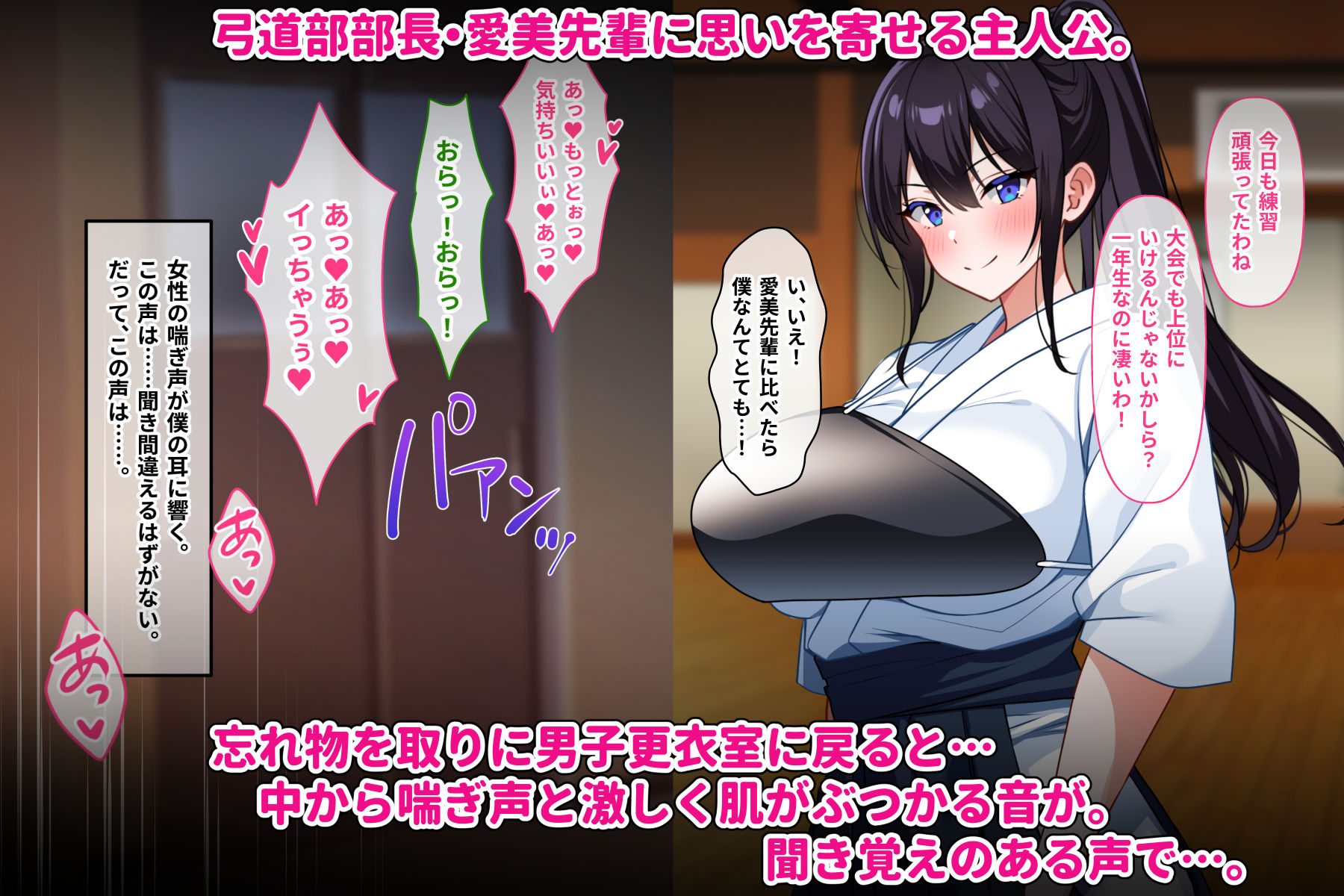 サンプル画像1:憧れていた弓道部の先輩はヤリチンのち◯ぽでオホ声をあげていた(ハートサプリ) [d_410446]