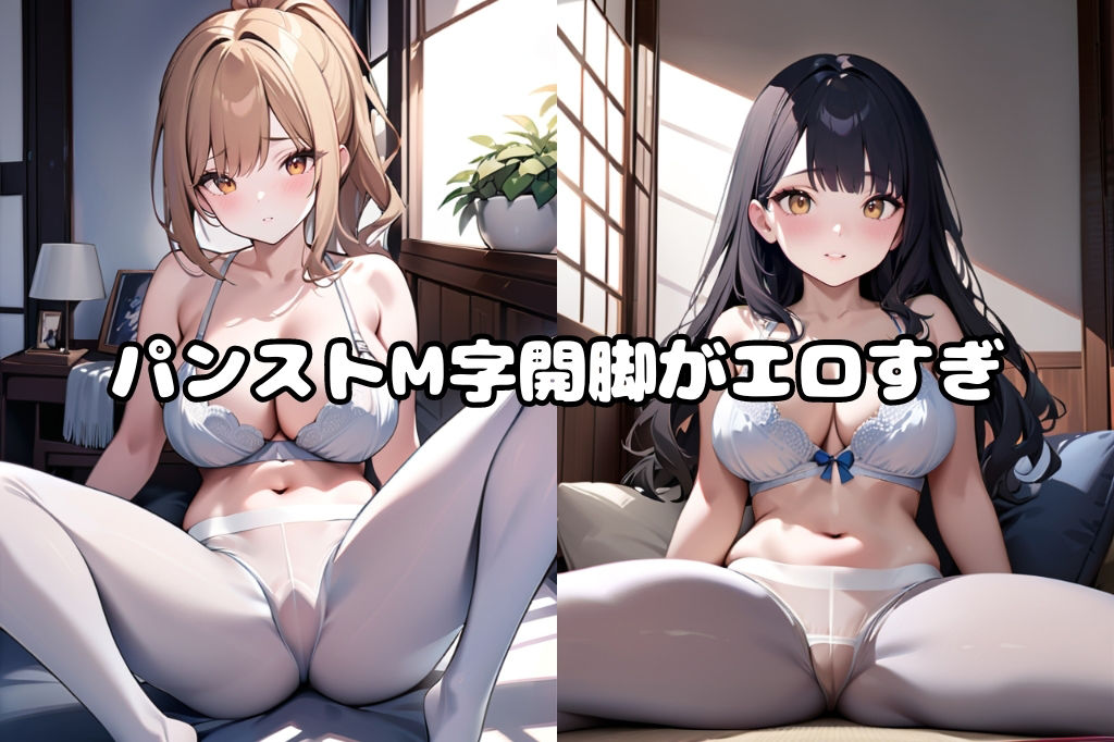 サンプル画像2:白パンストでM字開脚してるお姉さん(彩風  咲) [d_410451]