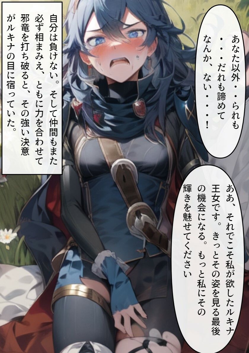 サンプル画像1:ルキナが裏切られて快楽に堕ちる話(ぺろろんぺぺろん) [d_410455]