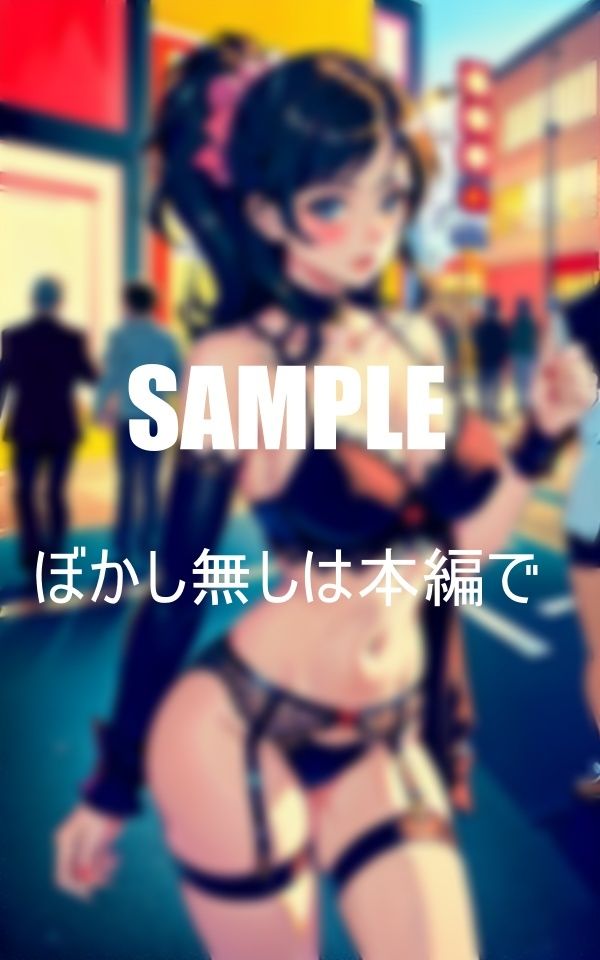 サンプル画像3:セクシーランジェリー熟女痴女たち街で男たちを誘惑(AI美女LABO.5) [d_410562]