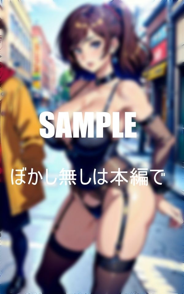 サンプル画像3:セクシーランジェリー熟女痴女たち街で男たちを狙う(AI美女LABO.5) [d_410573]