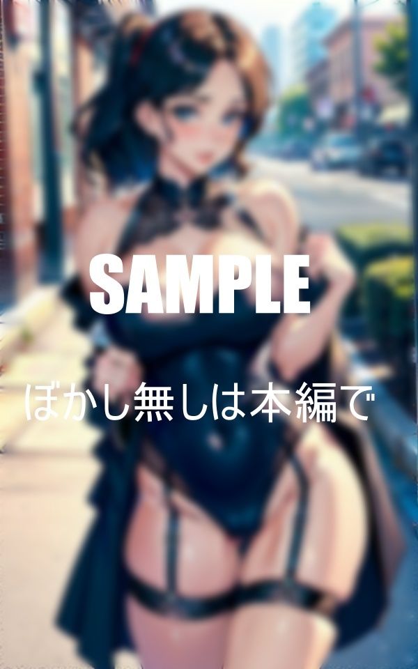 サンプル画像5:セクシーランジェリー熟女痴女たち街で男たちを狙う(AI美女LABO.5) [d_410573]