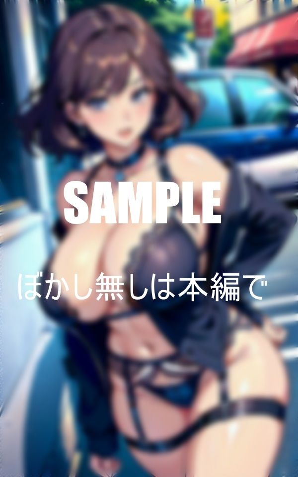 サンプル画像6:セクシーランジェリー熟女痴女たち街で男たちを狙う(AI美女LABO.5) [d_410573]