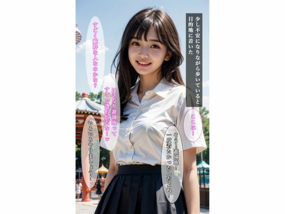 サンプル画像6:清楚系巨乳女子校生の処女喪失 マッチングアプリで初めてのSEX！場所は遊園地！？(ぽちっとゆめぶくろ) [d_410611]