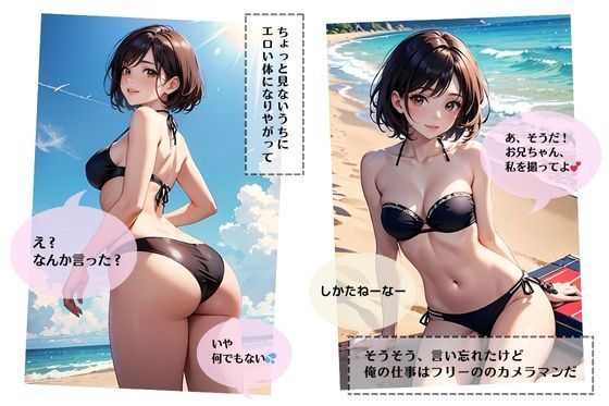 サンプル画像3:禁断の性欲/妹とS●Xしちゃった件【プライベートビーチ編】(妄想映像部) [d_410686]