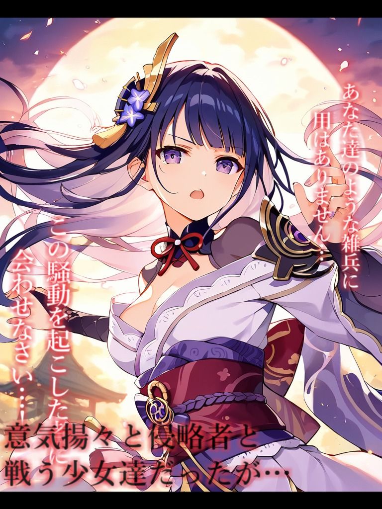 サンプル画像1:【原〇】異世界からの侵略者に敗北し即堕ちする無様な少女達2(エーギルマン) [d_410707]