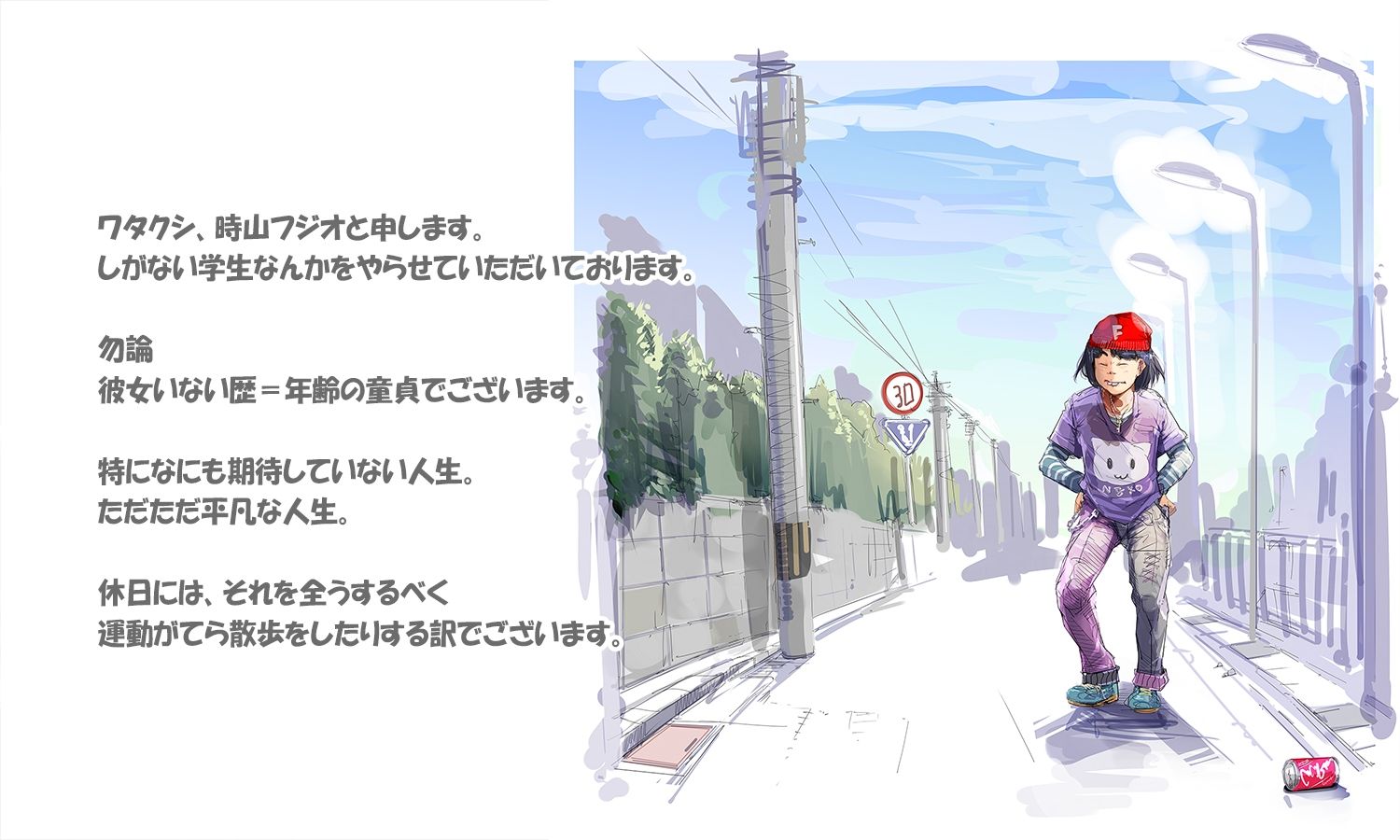 サンプル画像1:時間を操る男。時山フジオ(尾髭丹) [d_410733]