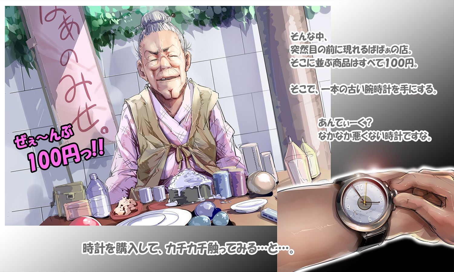 サンプル画像3:時間を操る男。時山フジオ(尾髭丹) [d_410733]