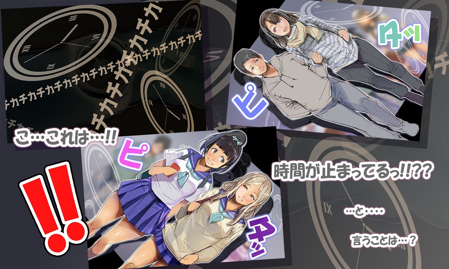 サンプル画像4:時間を操る男。時山フジオ(尾髭丹) [d_410733]