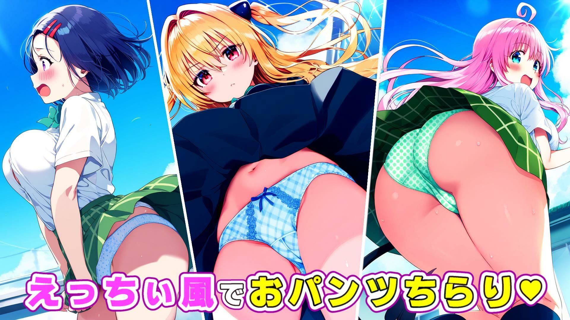 サンプル画像2:To L○VEる ラッキースケベ集〜エッチなトラブル完全収録〜(尊厳ブレイク産業) [d_410766]