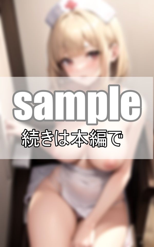 サンプル画像3:病院内泥沼不倫地獄 泥沼に堕ちた二人(妄想サークルlabo) [d_410781]