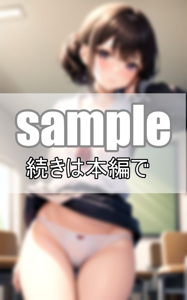 サンプル画像1:〜制服女子の赤裸々性事情〜 奥手そうなあの娘が意外と肉食女子だった(ぱんぱんの時間) [d_410795]