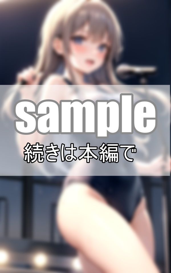 サンプル画像2:野外フェス初参戦！ 新世代アイドルがスク水でずぶ濡れ熱唱！(ぱこぱこ記念日) [d_410800]