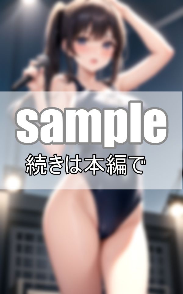 サンプル画像3:野外フェス初参戦！ 新世代アイドルがスク水でずぶ濡れ熱唱！(ぱこぱこ記念日) [d_410800]